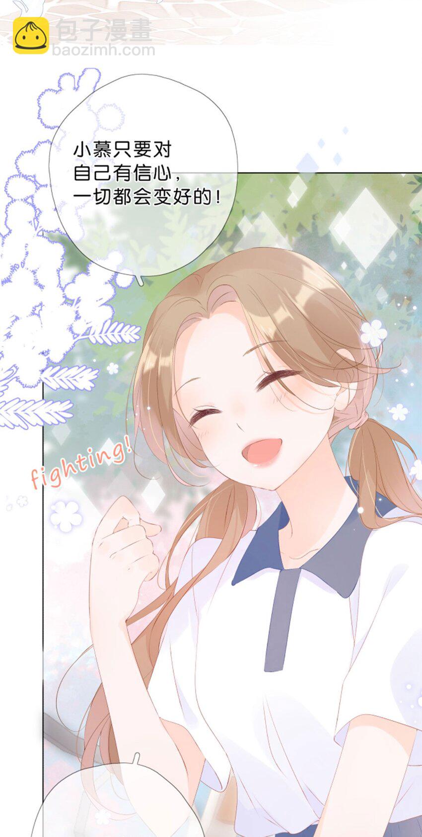 第02话 幸运地&hellip;&hellip;又相遇了-第3话