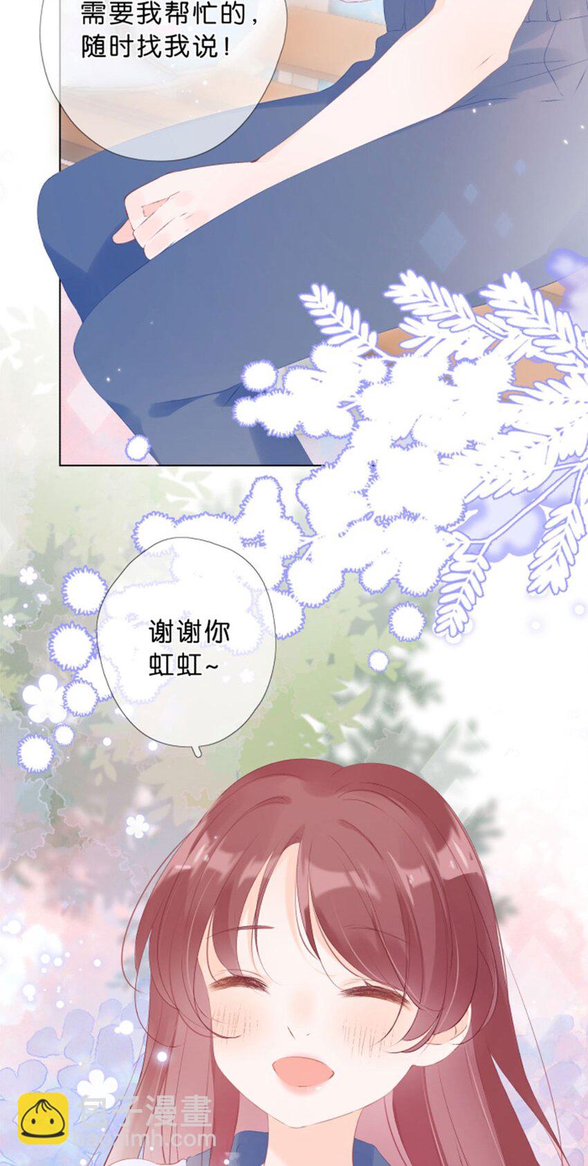 第02话 幸运地&hellip;&hellip;又相遇了-第3话