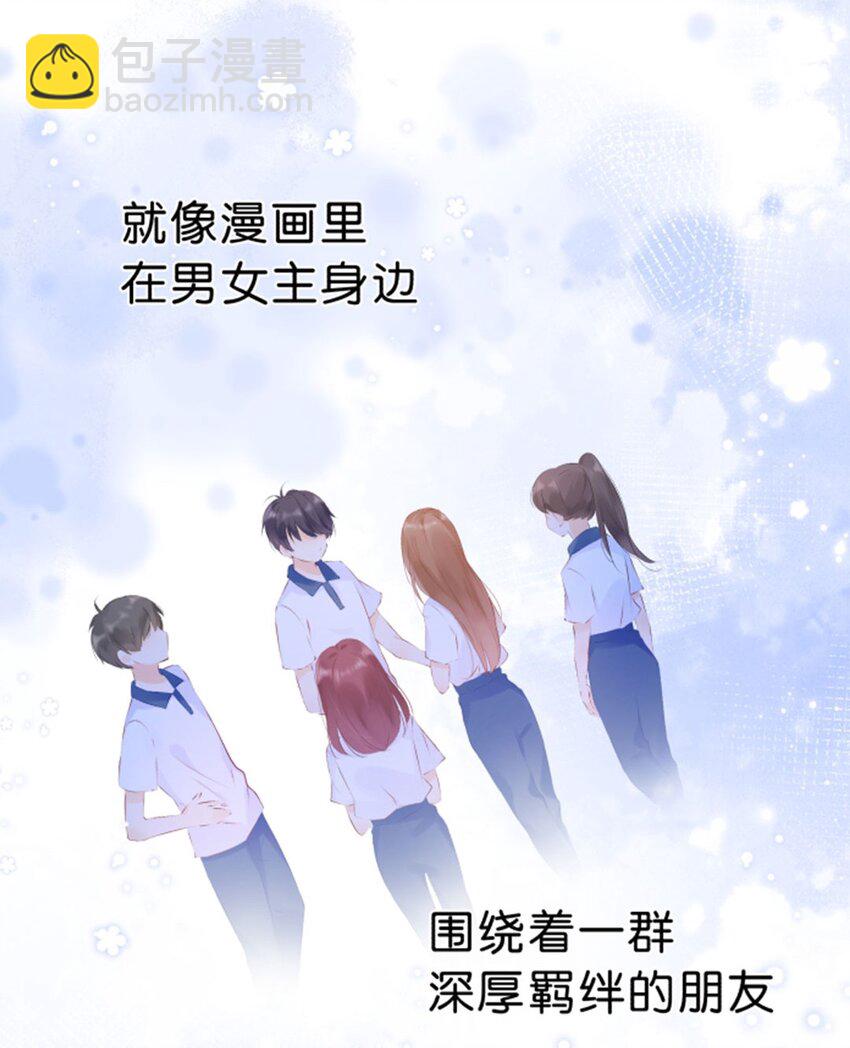 第02话 幸运地&hellip;&hellip;又相遇了-第3话