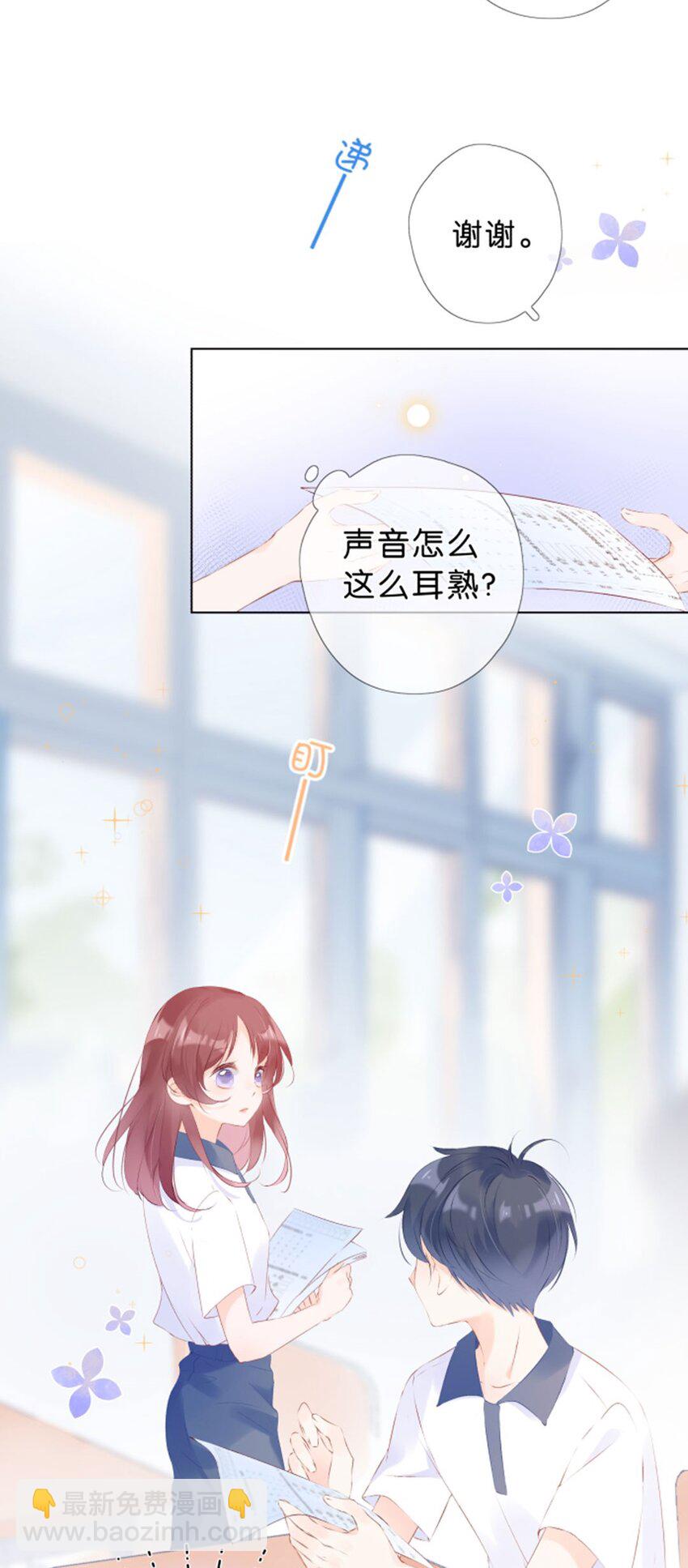 第02话 幸运地&hellip;&hellip;又相遇了-第3话