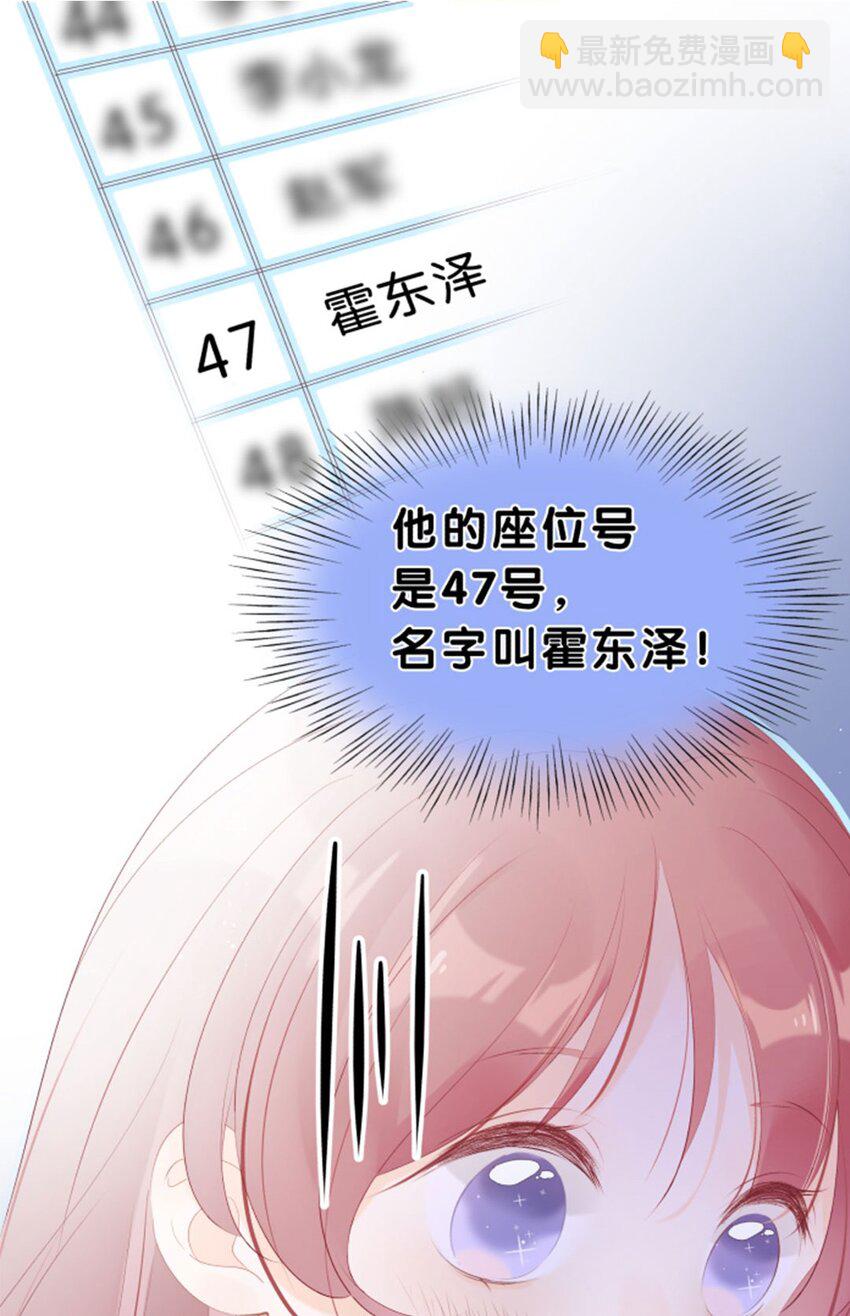 第02话 幸运地&hellip;&hellip;又相遇了-第3话