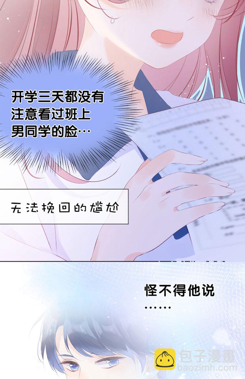 第02话 幸运地&hellip;&hellip;又相遇了-第3话