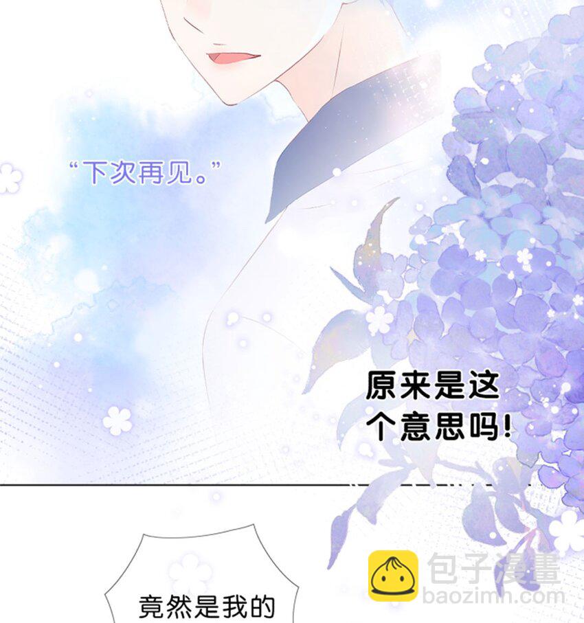 第02话 幸运地&hellip;&hellip;又相遇了-第3话