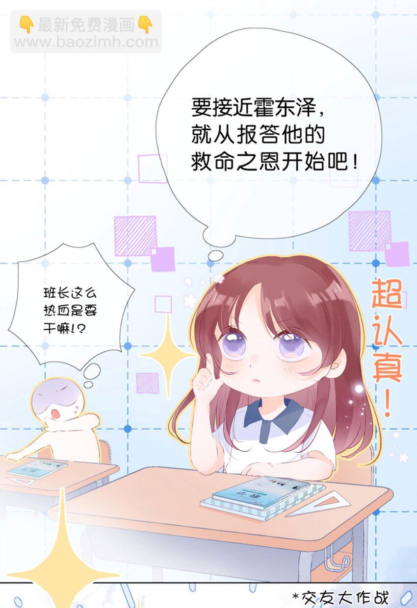 第02话 幸运地&hellip;&hellip;又相遇了-第3话