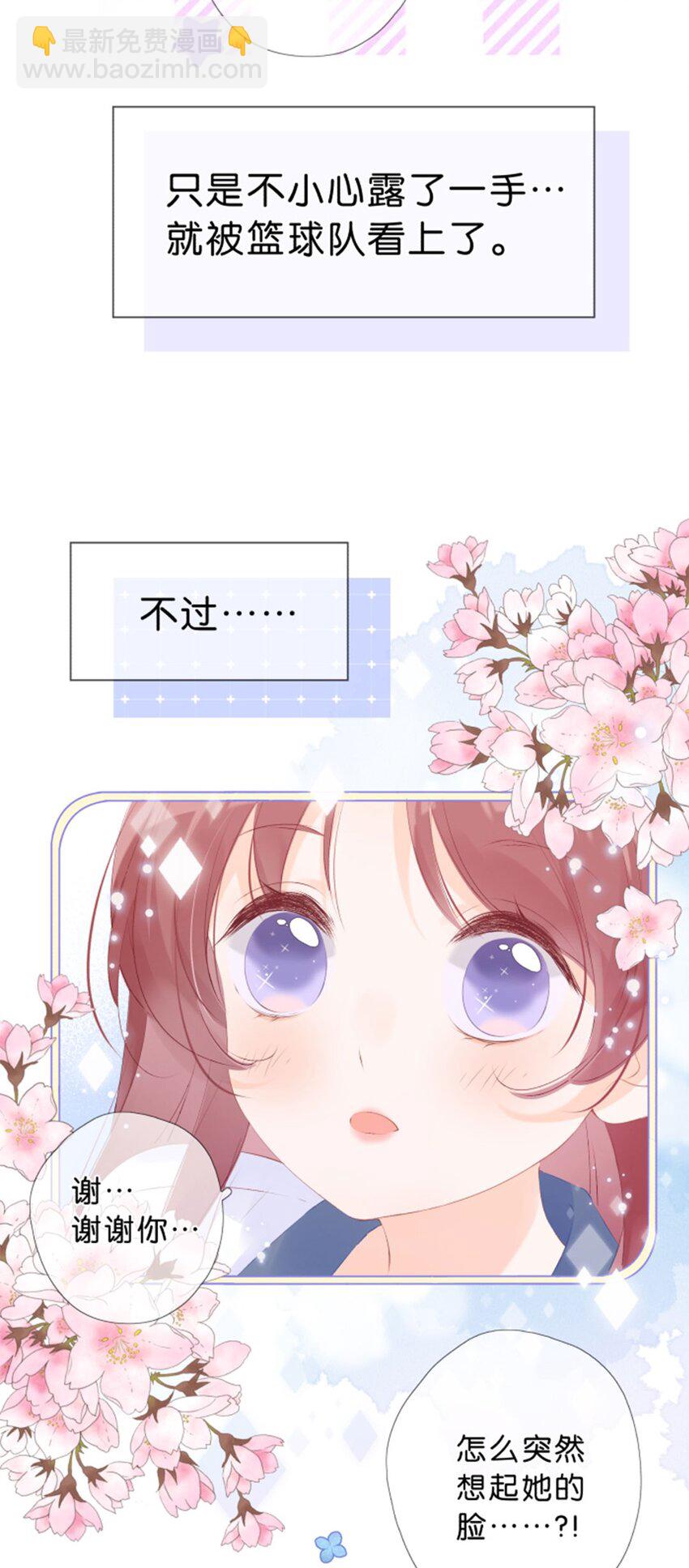 第02话 幸运地&hellip;&hellip;又相遇了-第3话