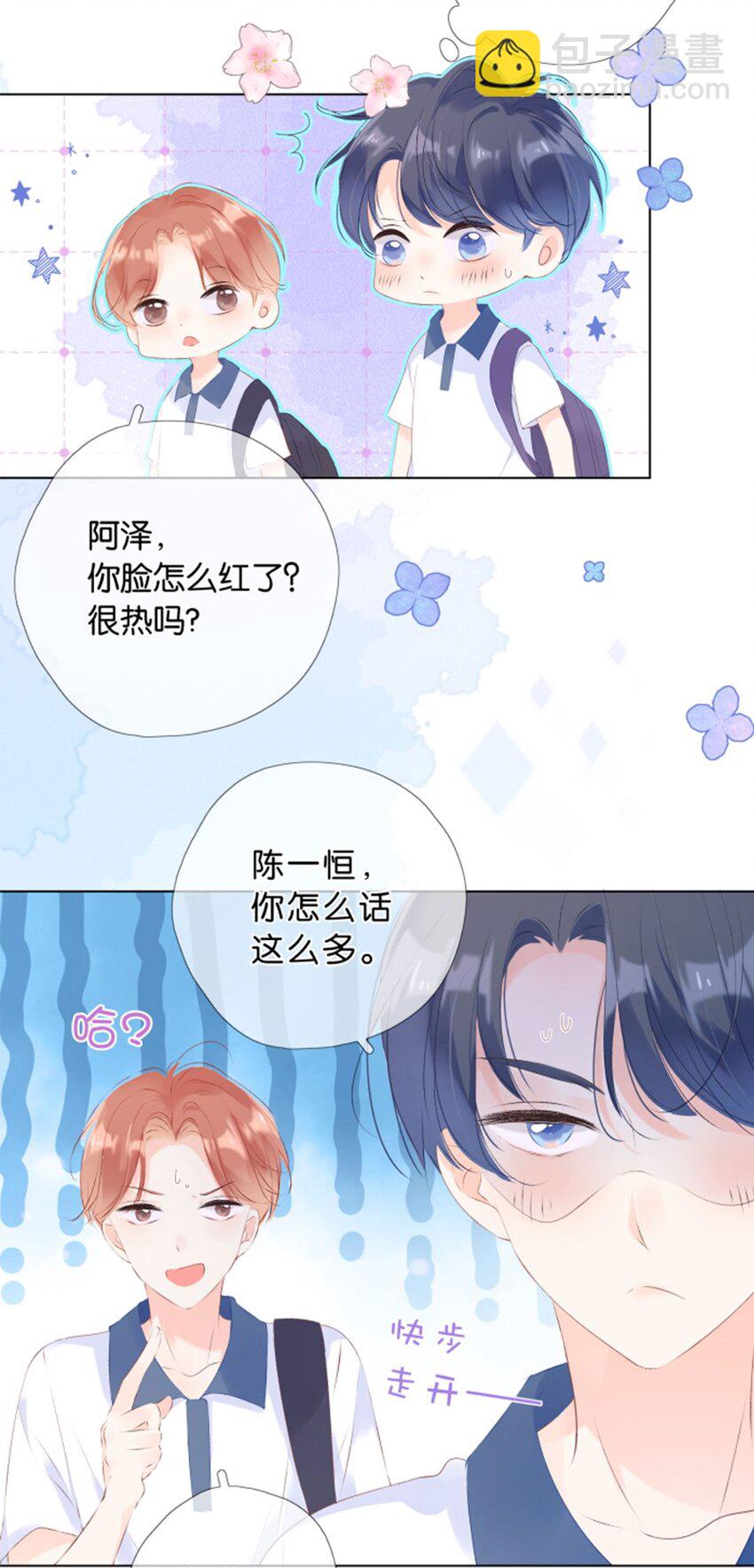 第02话 幸运地&hellip;&hellip;又相遇了-第3话