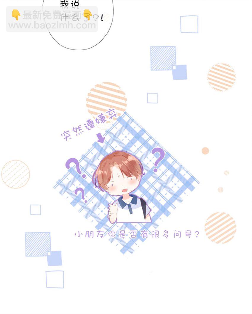 第02话 幸运地&hellip;&hellip;又相遇了-第3话