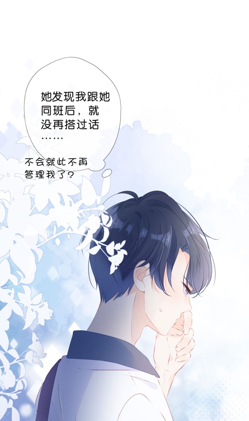 第02话 幸运地&hellip;&hellip;又相遇了-第3话