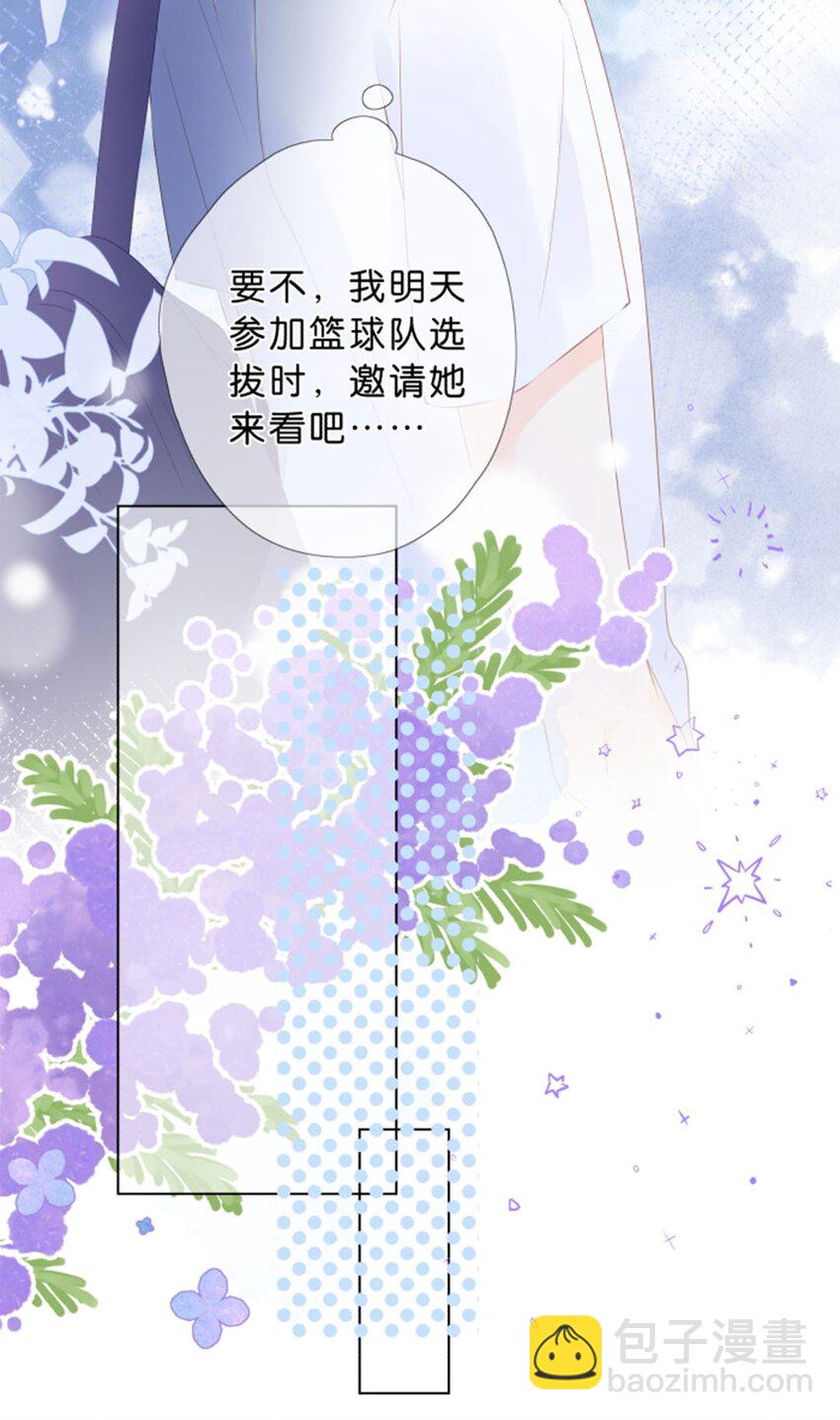 第02话 幸运地&hellip;&hellip;又相遇了-第3话