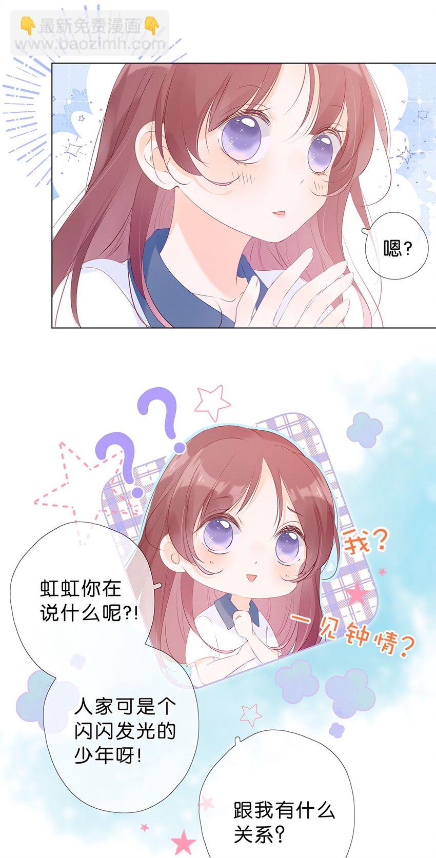 第02话 幸运地&hellip;&hellip;又相遇了-第3话