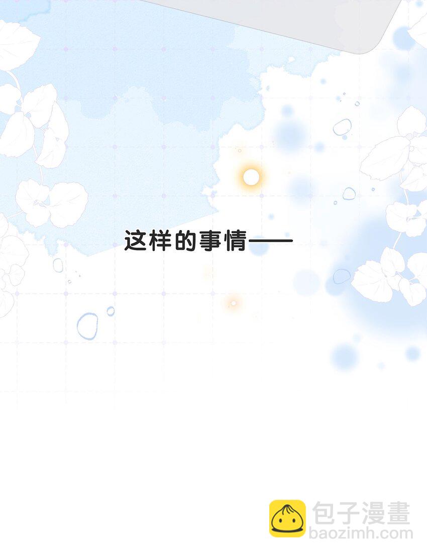 第20话 小慕的态度是&hellip;&hellip;-第21话
