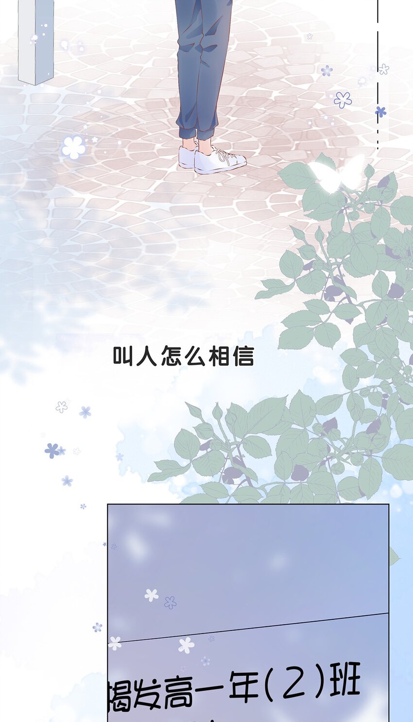 第20话 小慕的态度是&hellip;&hellip;-第21话
