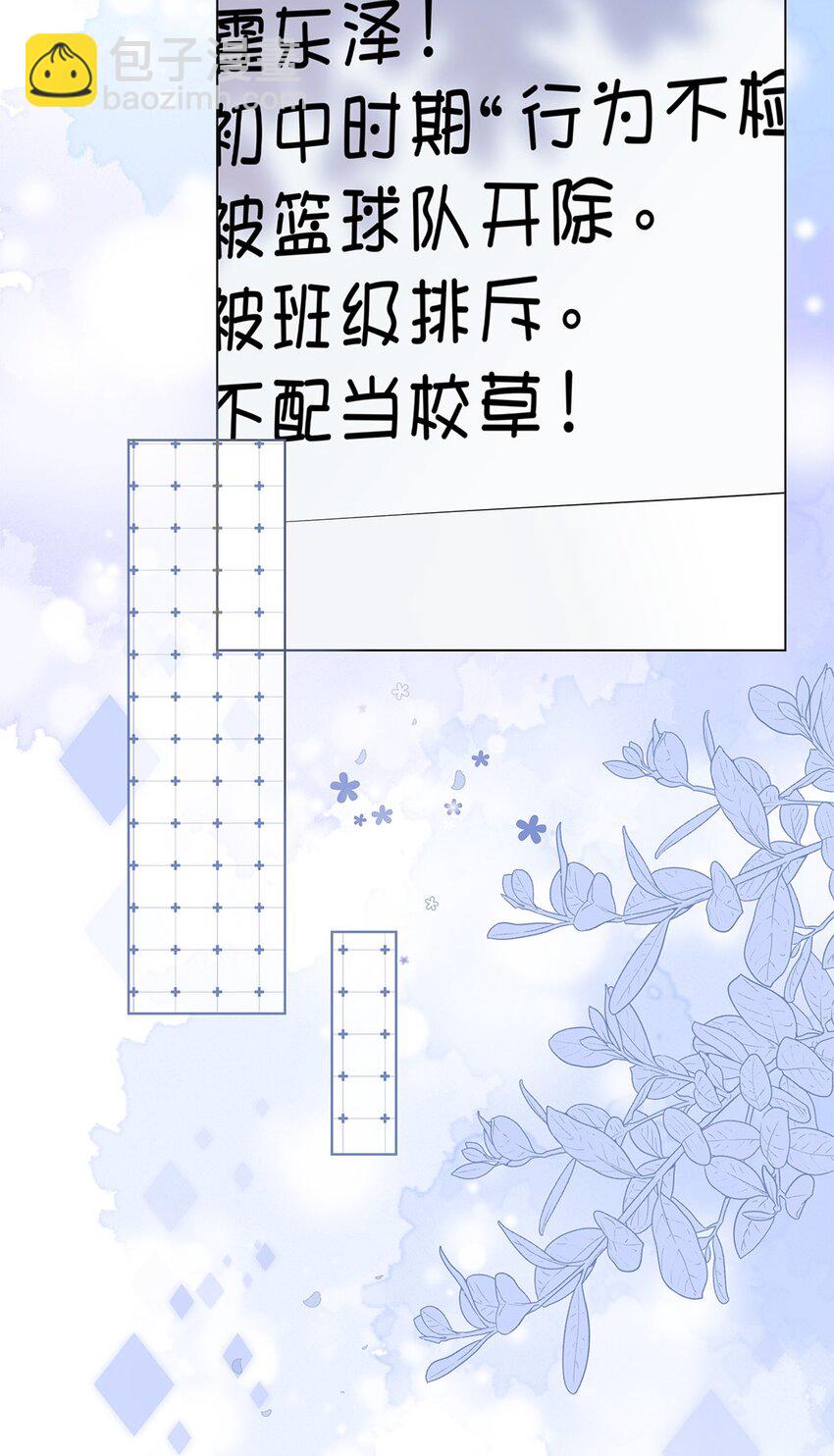 第20话 小慕的态度是&hellip;&hellip;-第21话