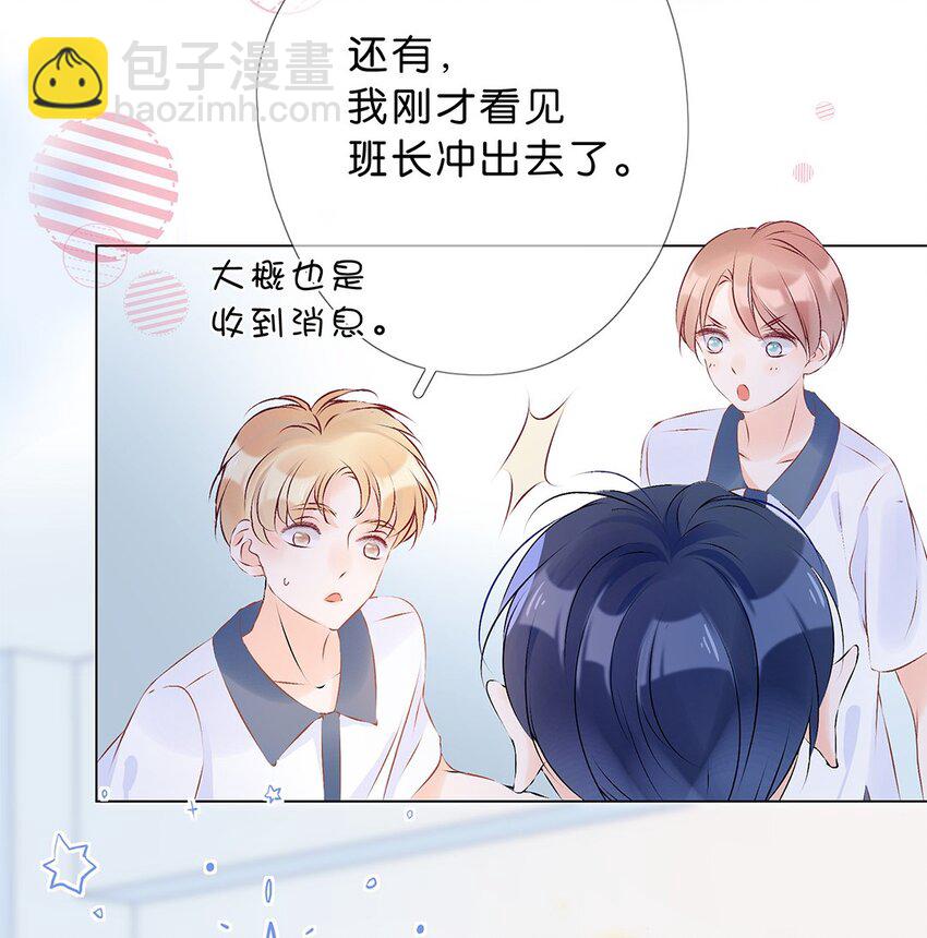第20话 小慕的态度是&hellip;&hellip;-第21话