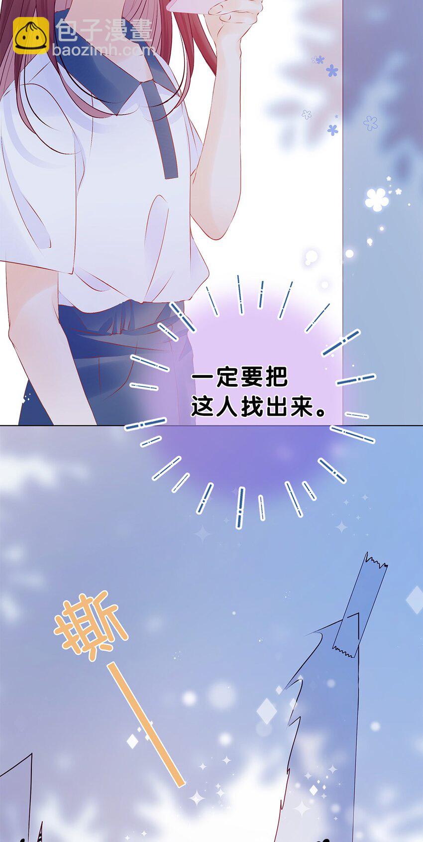 第20话 小慕的态度是&hellip;&hellip;-第21话