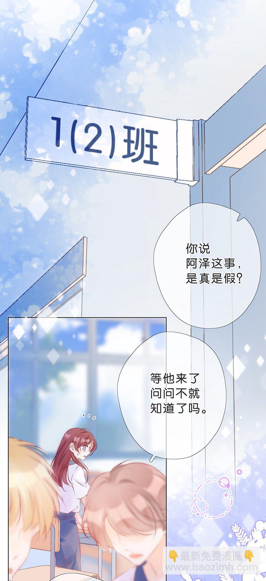第20话 小慕的态度是&hellip;&hellip;-第21话
