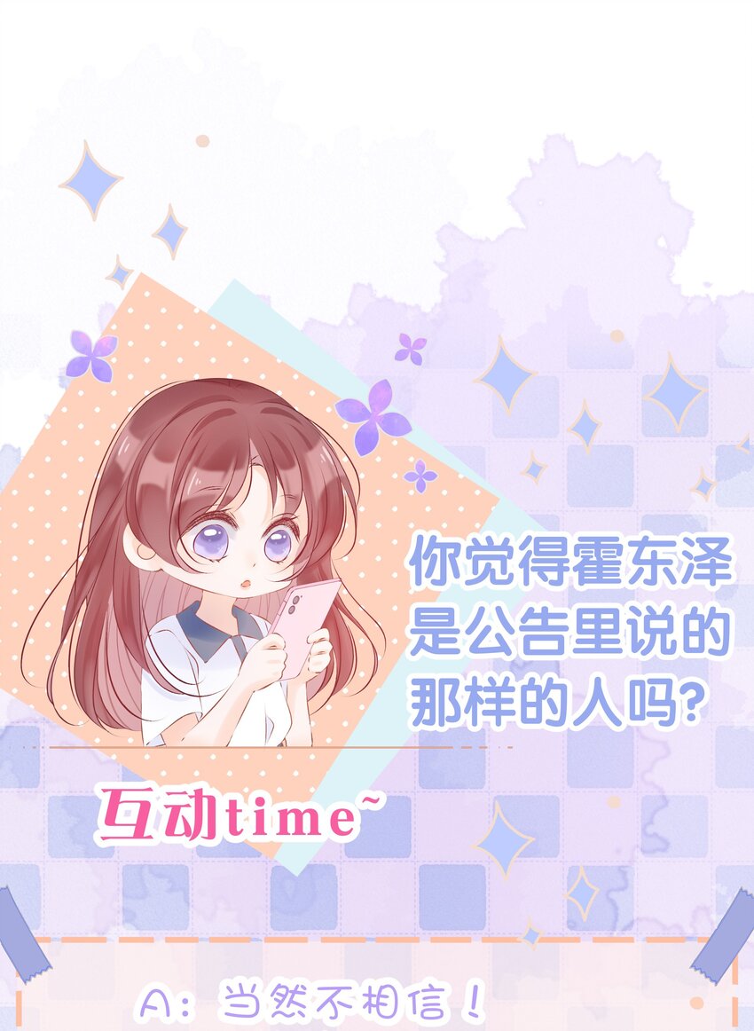 第20话 小慕的态度是&hellip;&hellip;-第21话