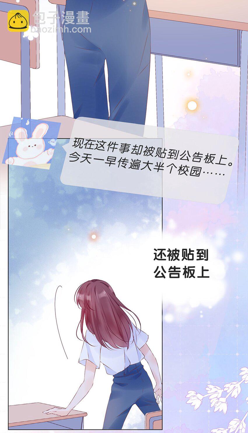 第20话 小慕的态度是&hellip;&hellip;-第21话