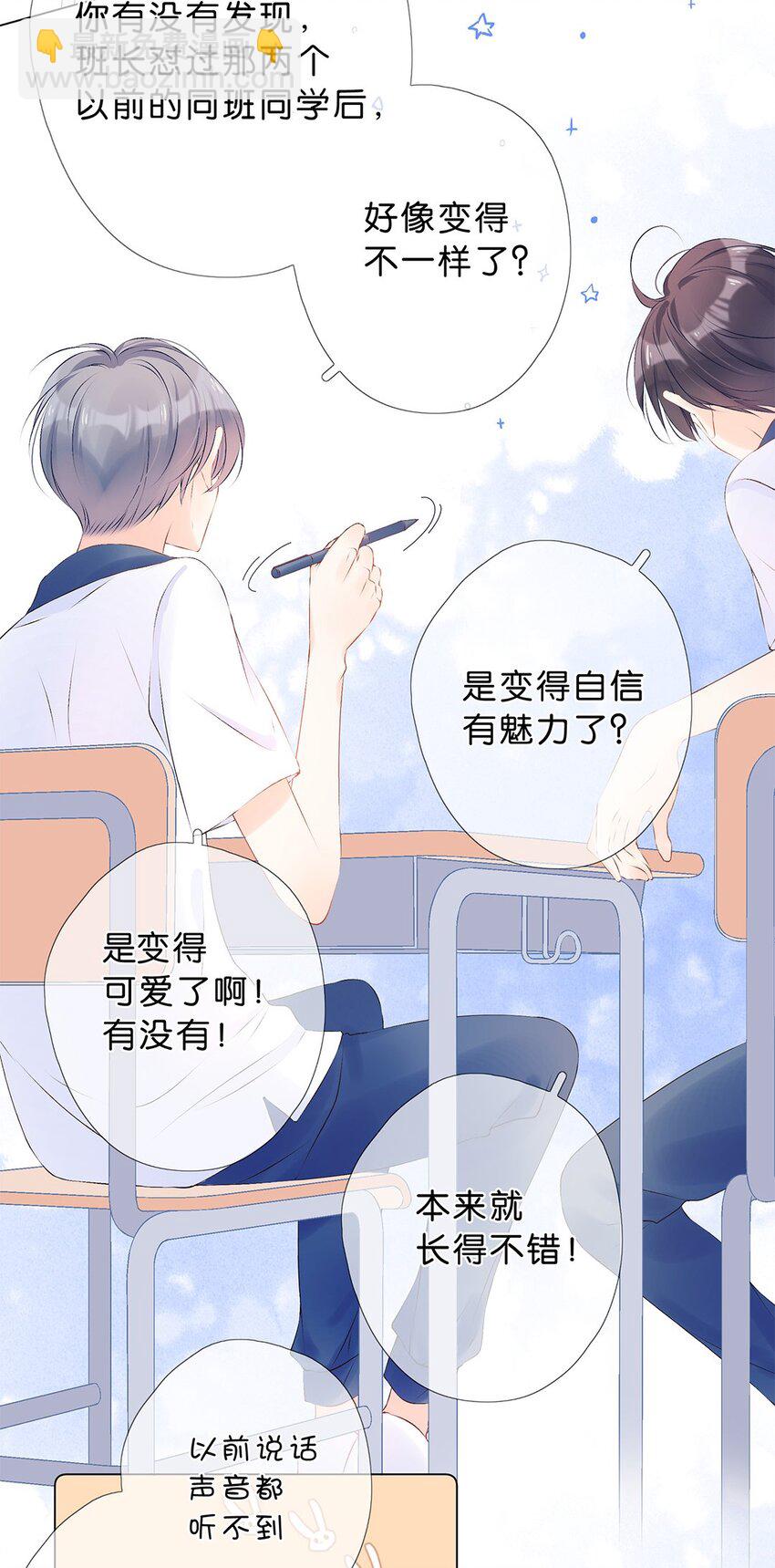 第22话 小慕难道对我&hellip;&hellip;-第23话