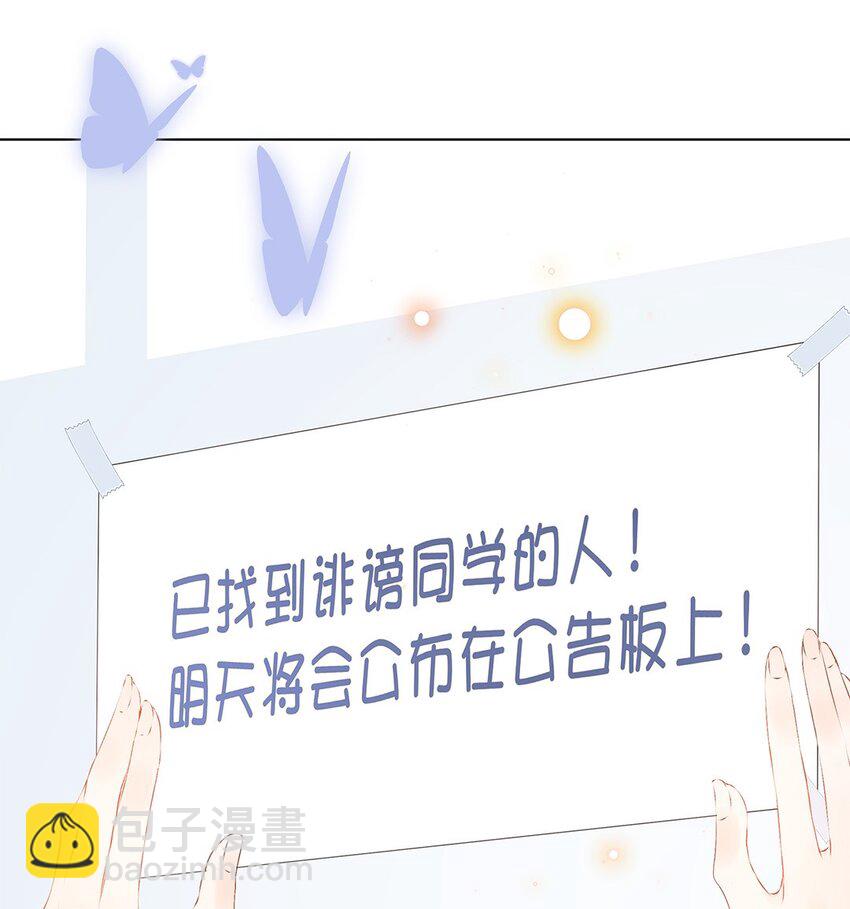 第22话 小慕难道对我&hellip;&hellip;-第23话