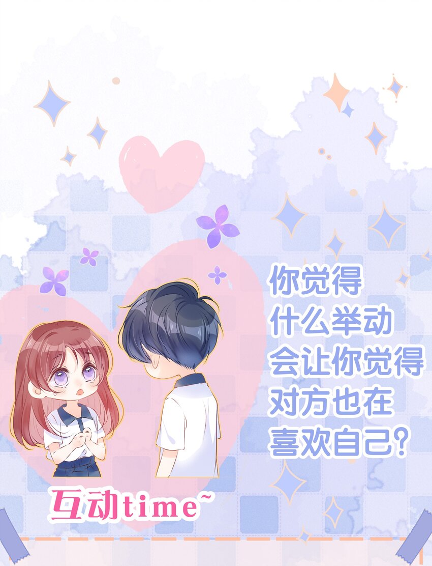 第22话 小慕难道对我&hellip;&hellip;-第23话
