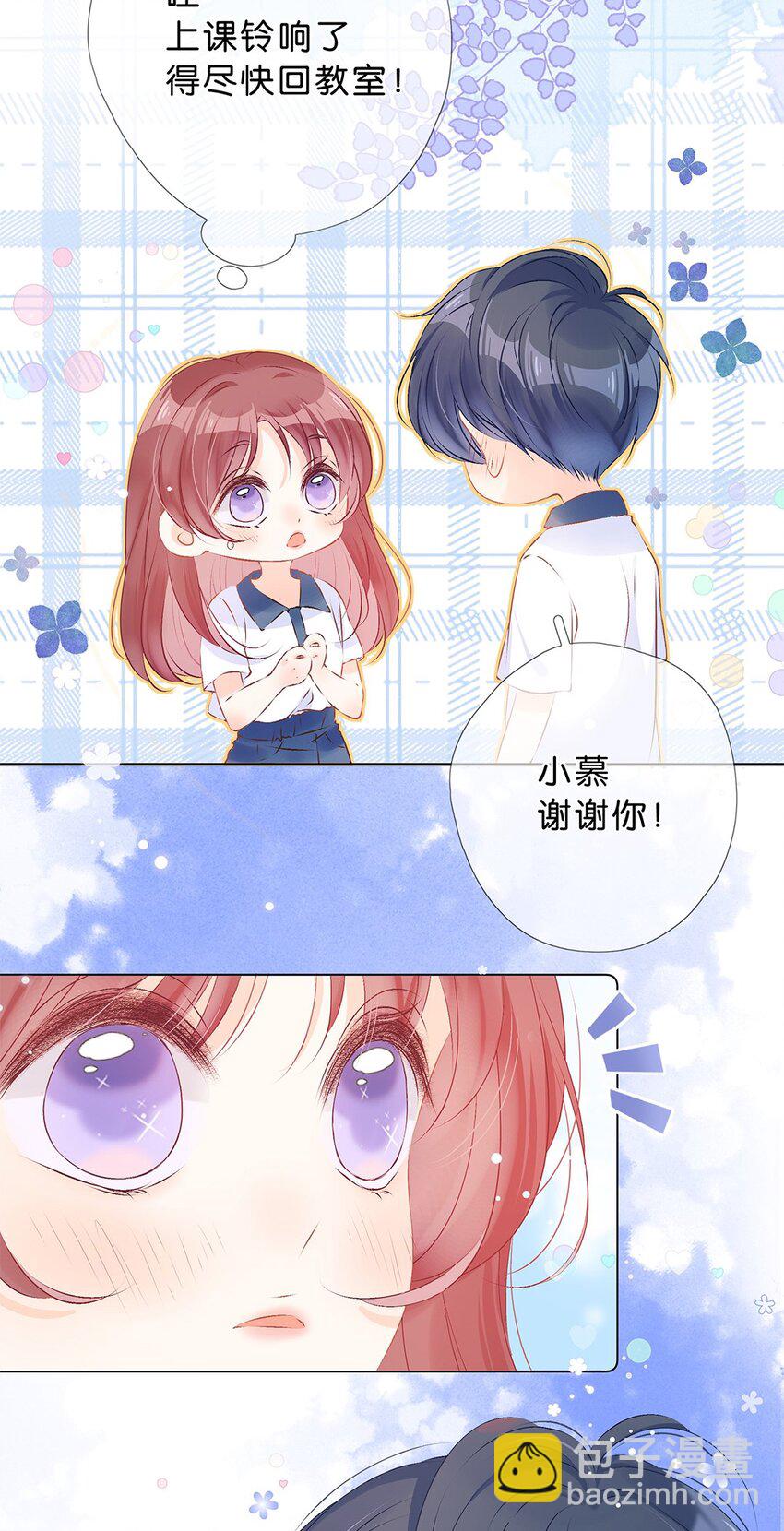 第22话 小慕难道对我&hellip;&hellip;-第23话