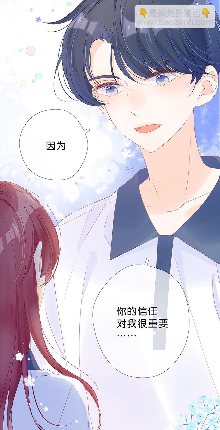 第22话 小慕难道对我&hellip;&hellip;-第23话