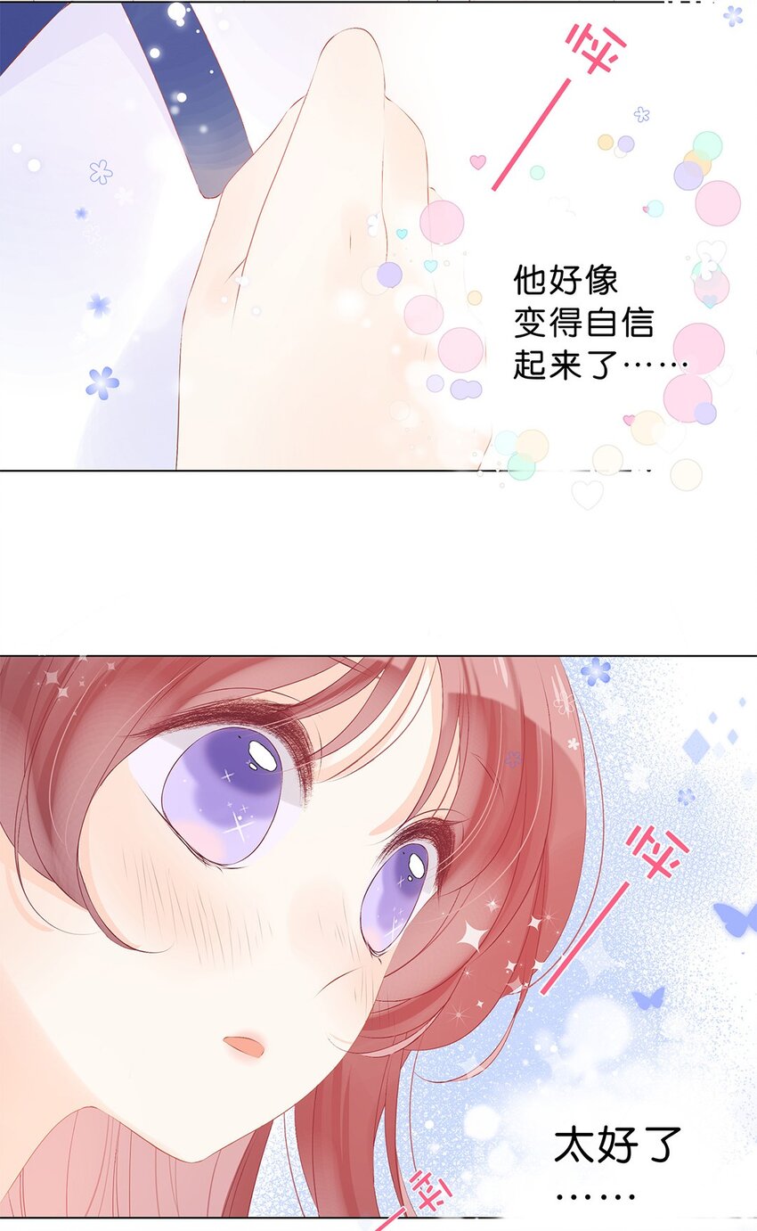第22话 小慕难道对我&hellip;&hellip;-第23话