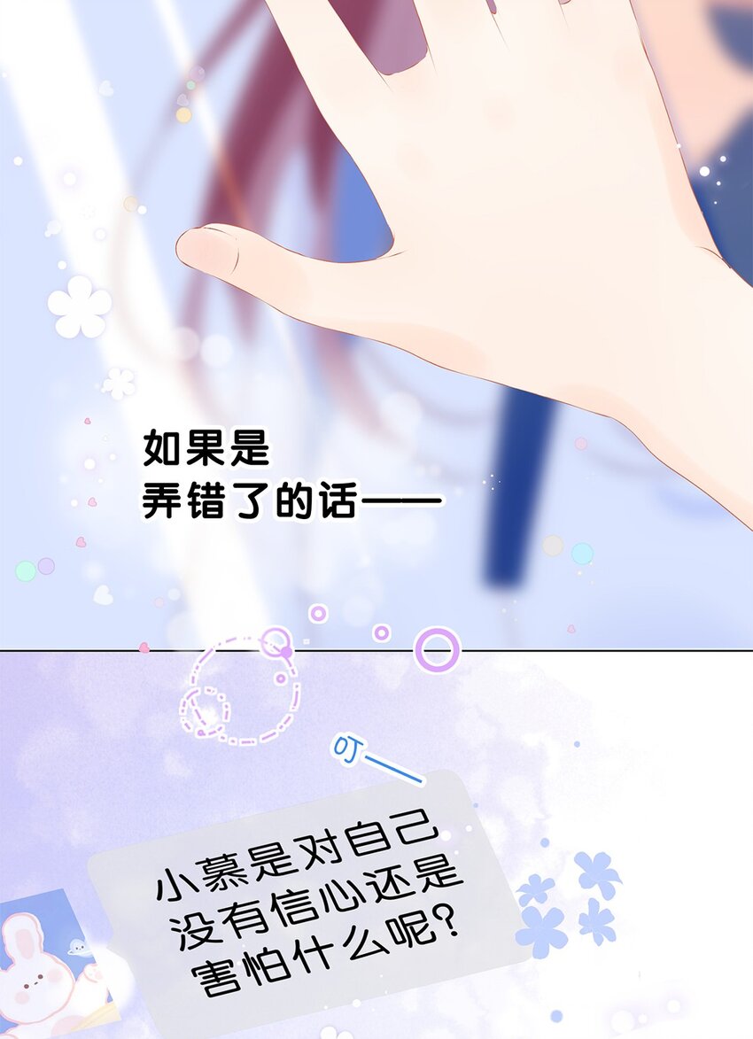 第24话 霍东泽的&ldquo;直球&rdquo;-第25话