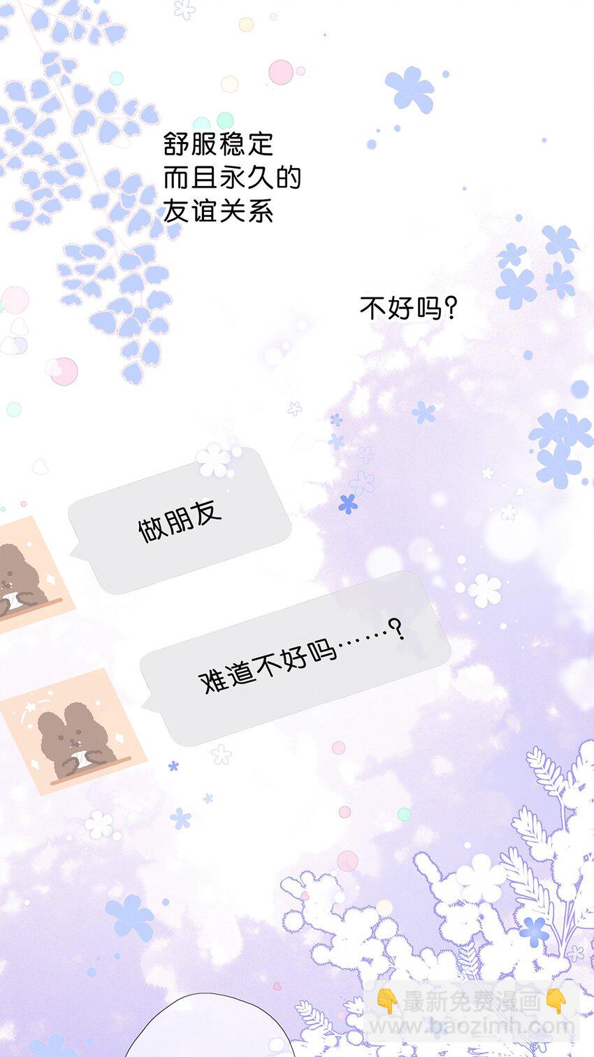 第24话 霍东泽的&ldquo;直球&rdquo;-第25话