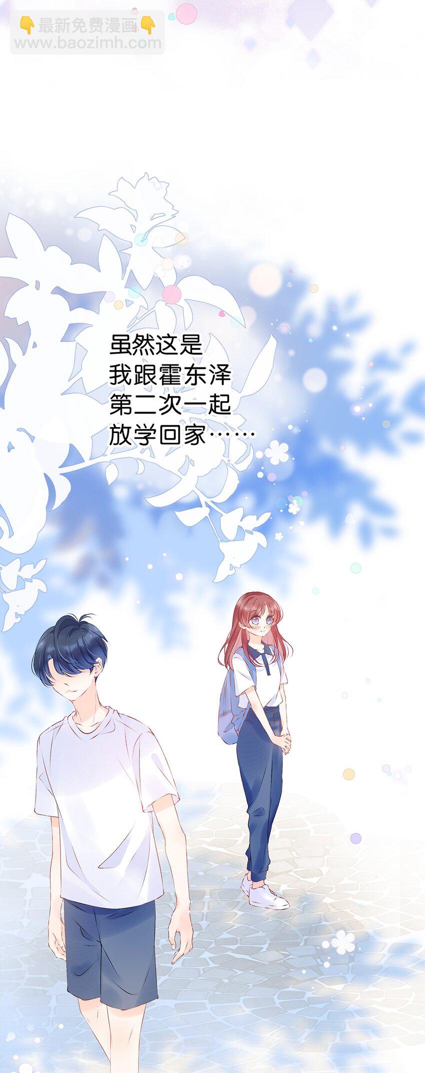 第24话 霍东泽的&ldquo;直球&rdquo;-第25话