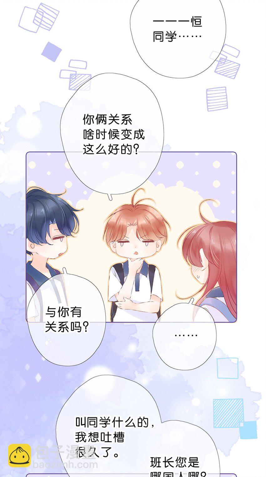 第26话 还是很难过-第27话
