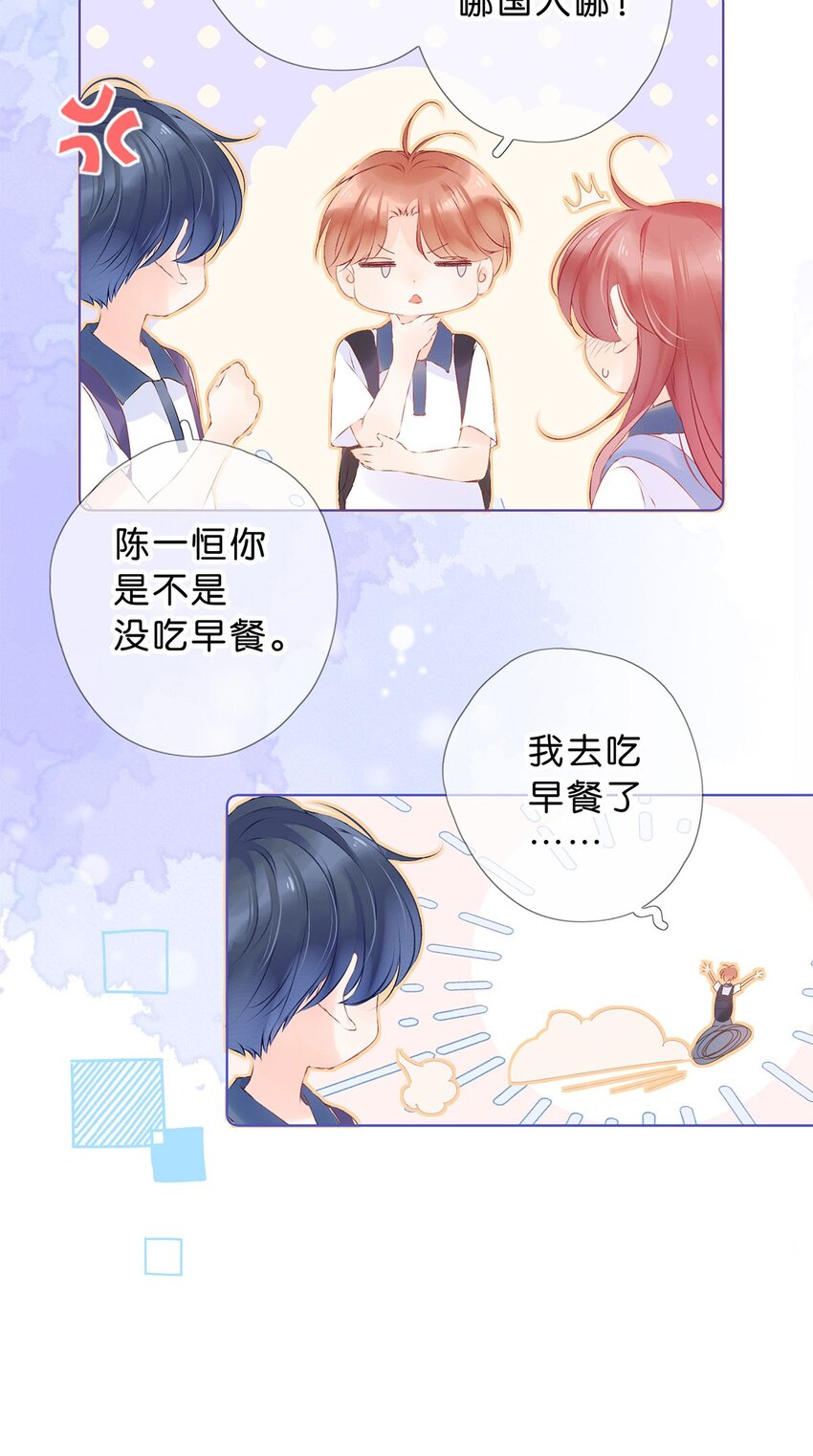 第26话 还是很难过-第27话