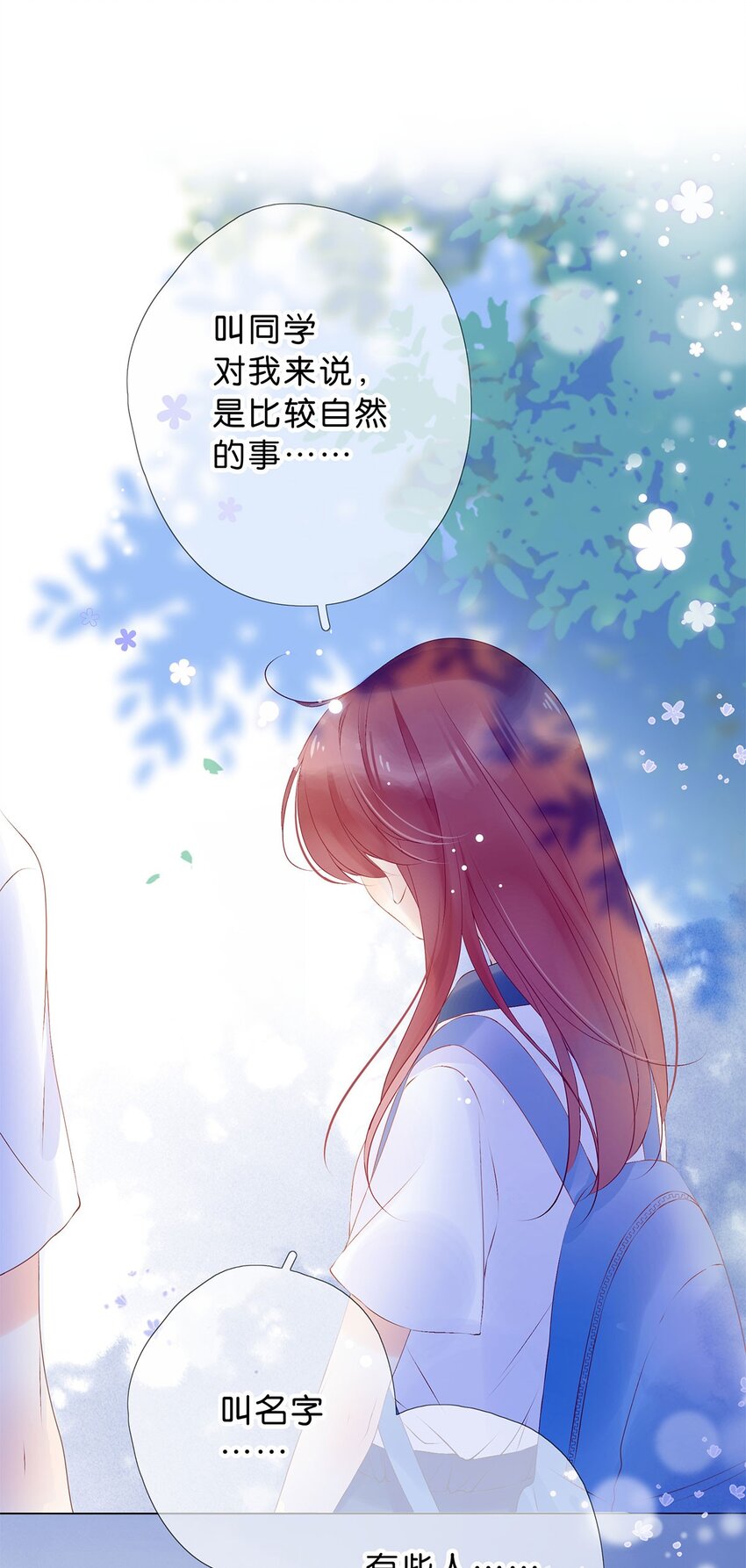 第26话 还是很难过-第27话