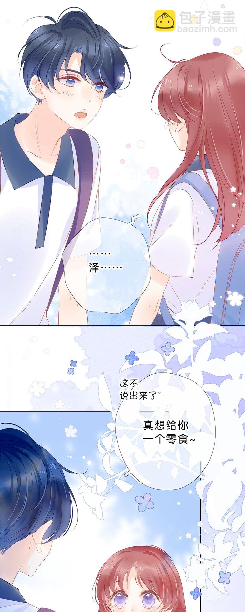 第26话 还是很难过-第27话