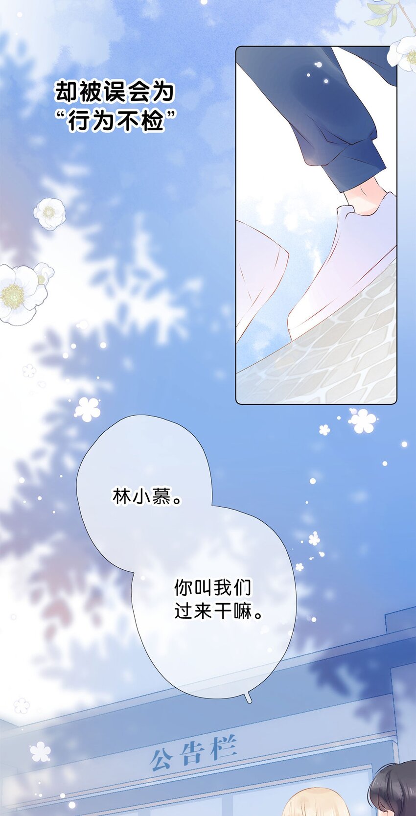 第26话 还是很难过-第27话