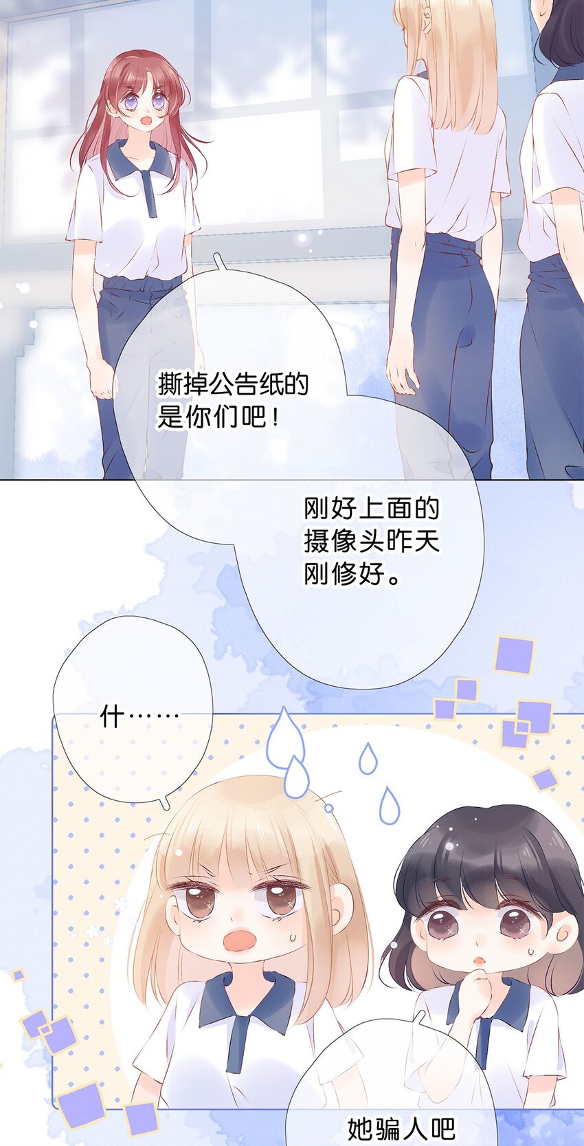 第26话 还是很难过-第27话