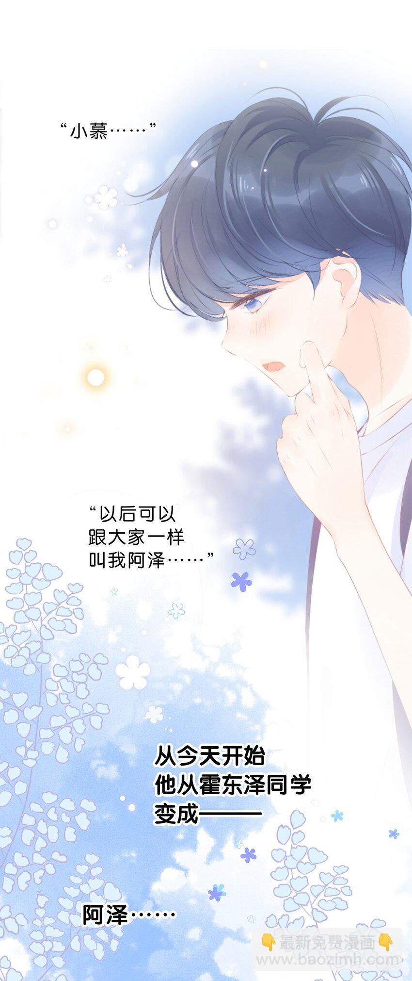 第26话 还是很难过-第27话