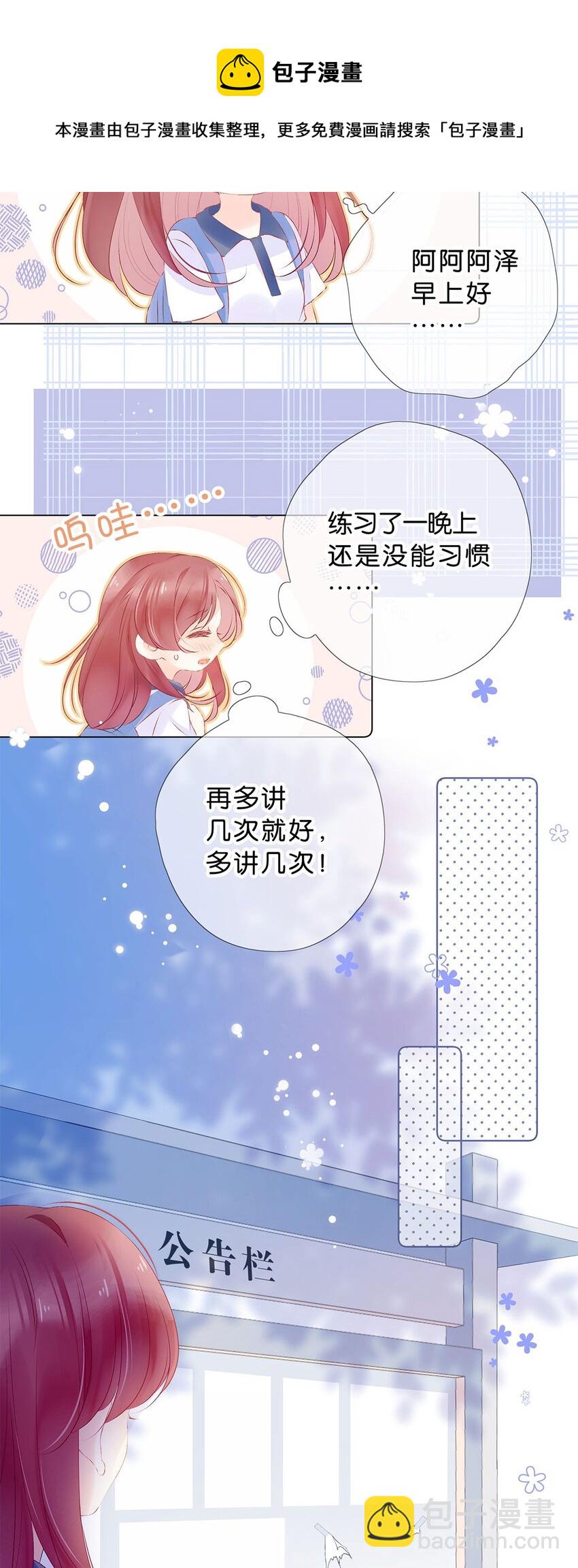 第26话 还是很难过-第27话