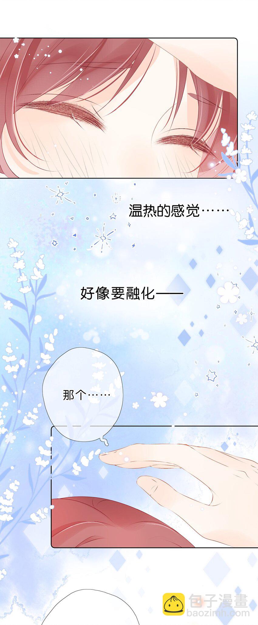 第29话 想留住这份感觉-第31话