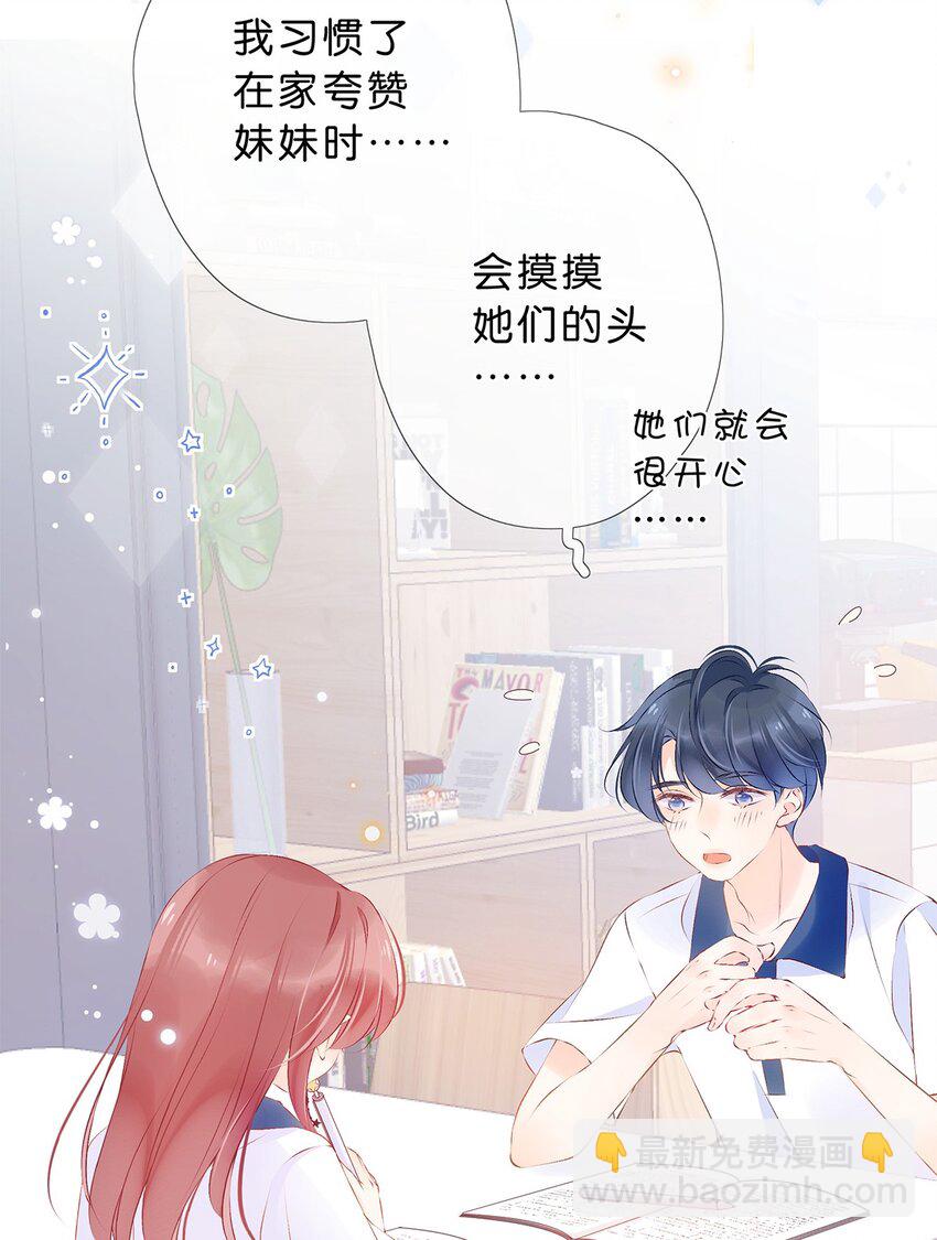 第29话 想留住这份感觉-第31话