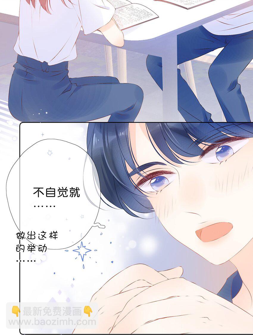 第29话 想留住这份感觉-第31话