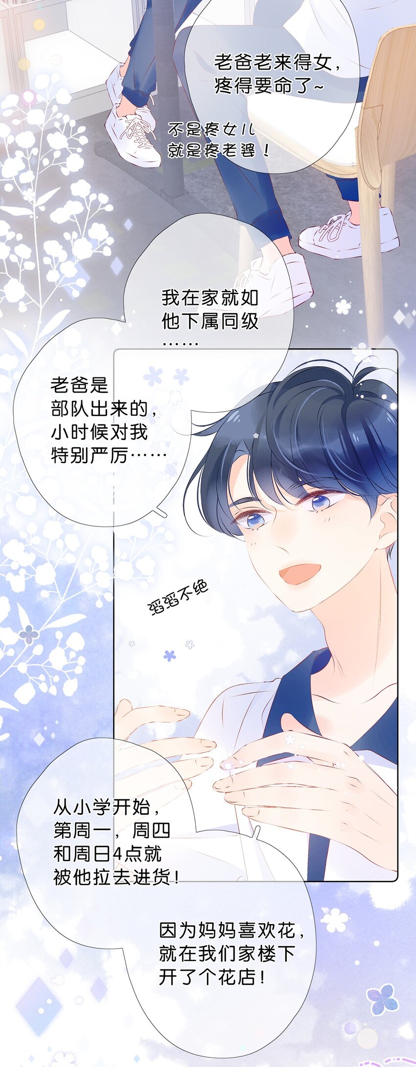 第29话 想留住这份感觉-第31话