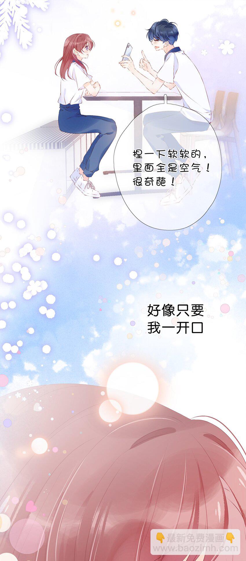 第29话 想留住这份感觉-第31话
