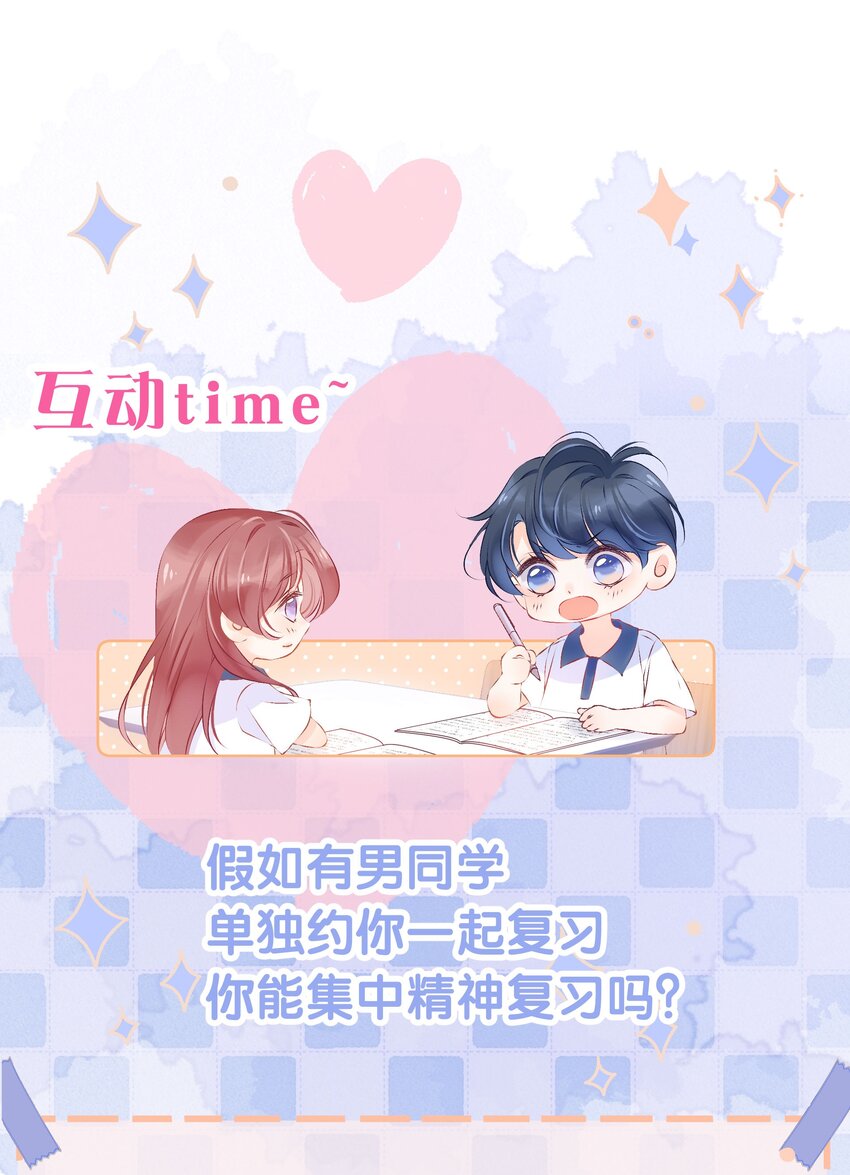 第29话 想留住这份感觉-第31话