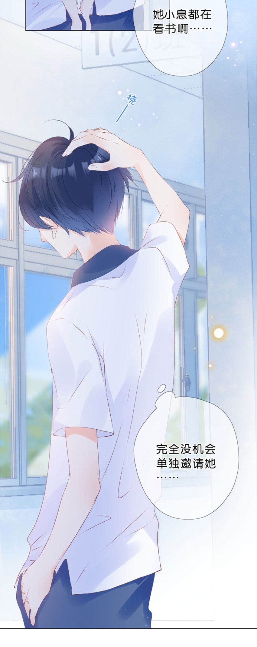 第04话 再努力一下-第5话