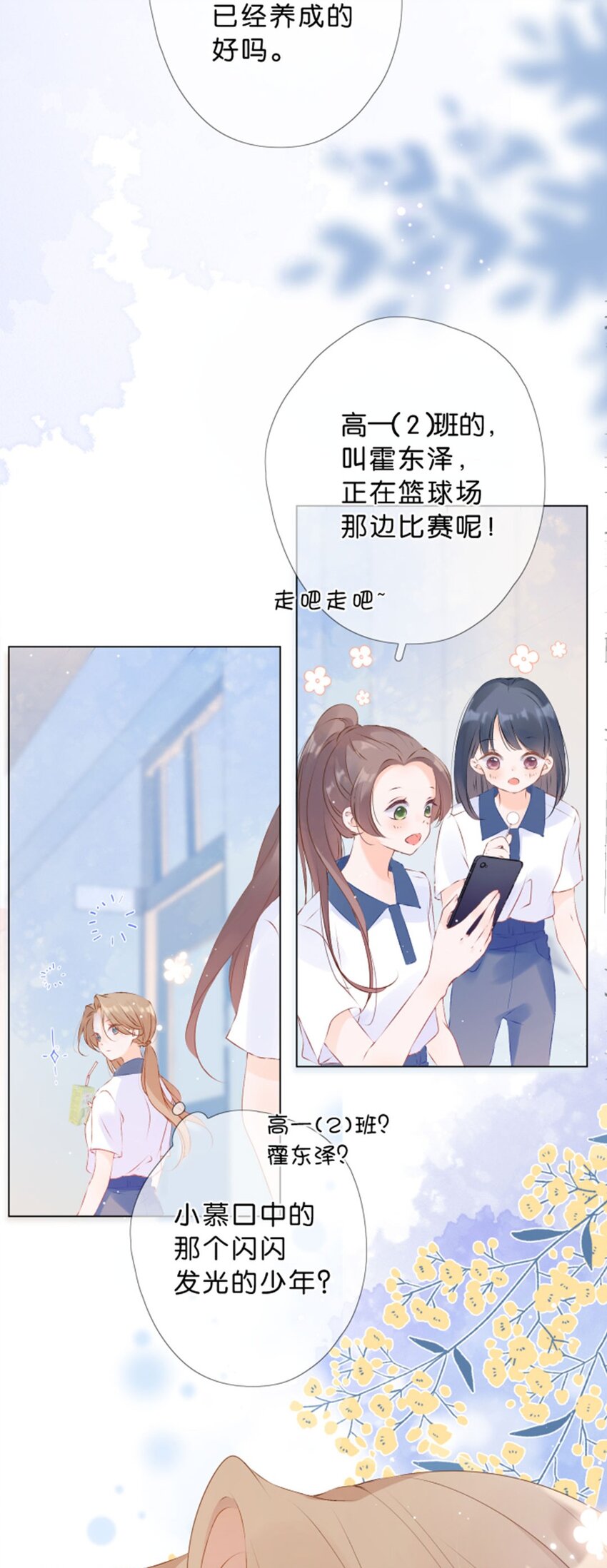 第04话 再努力一下-第5话