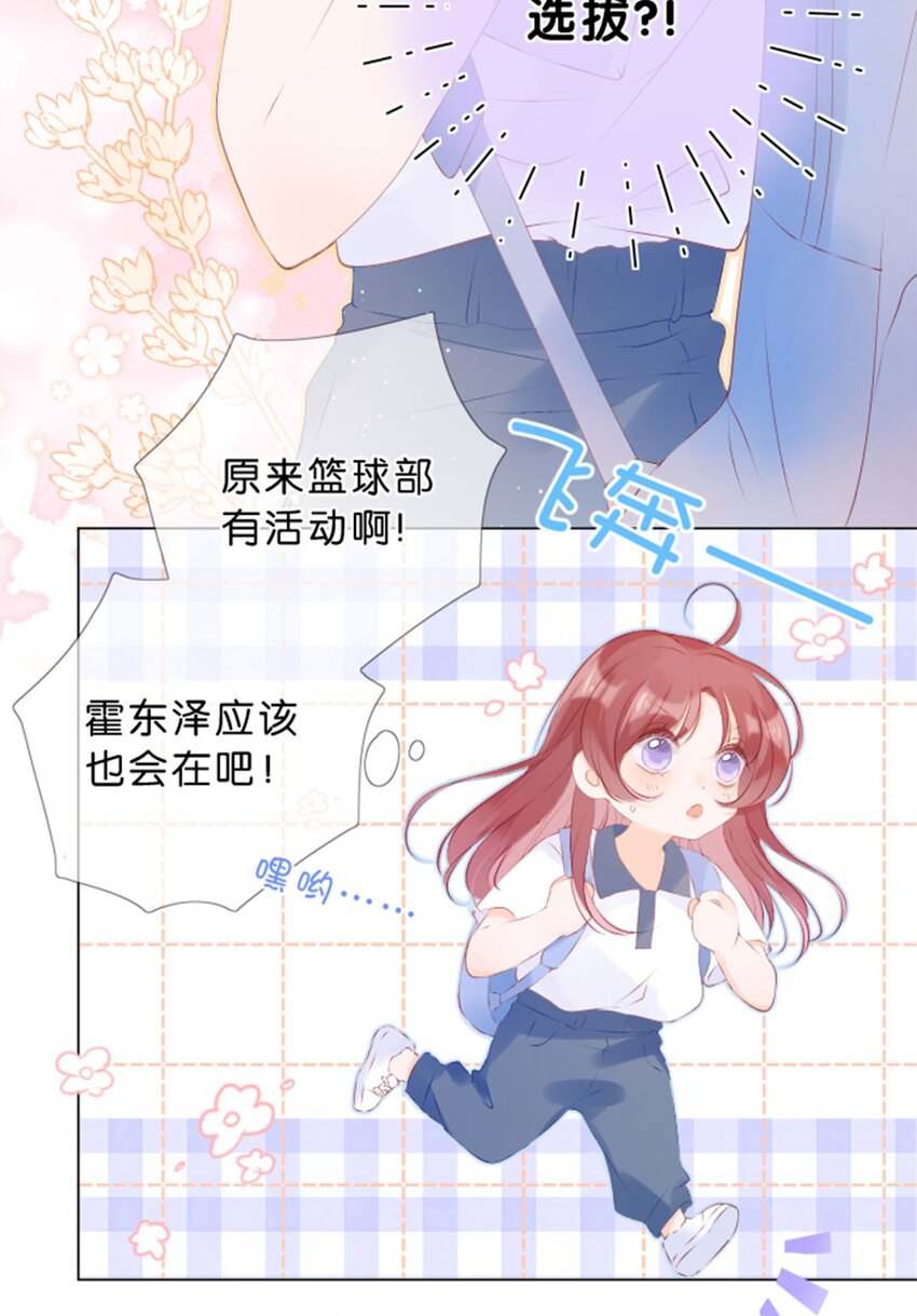 第04话 再努力一下-第5话