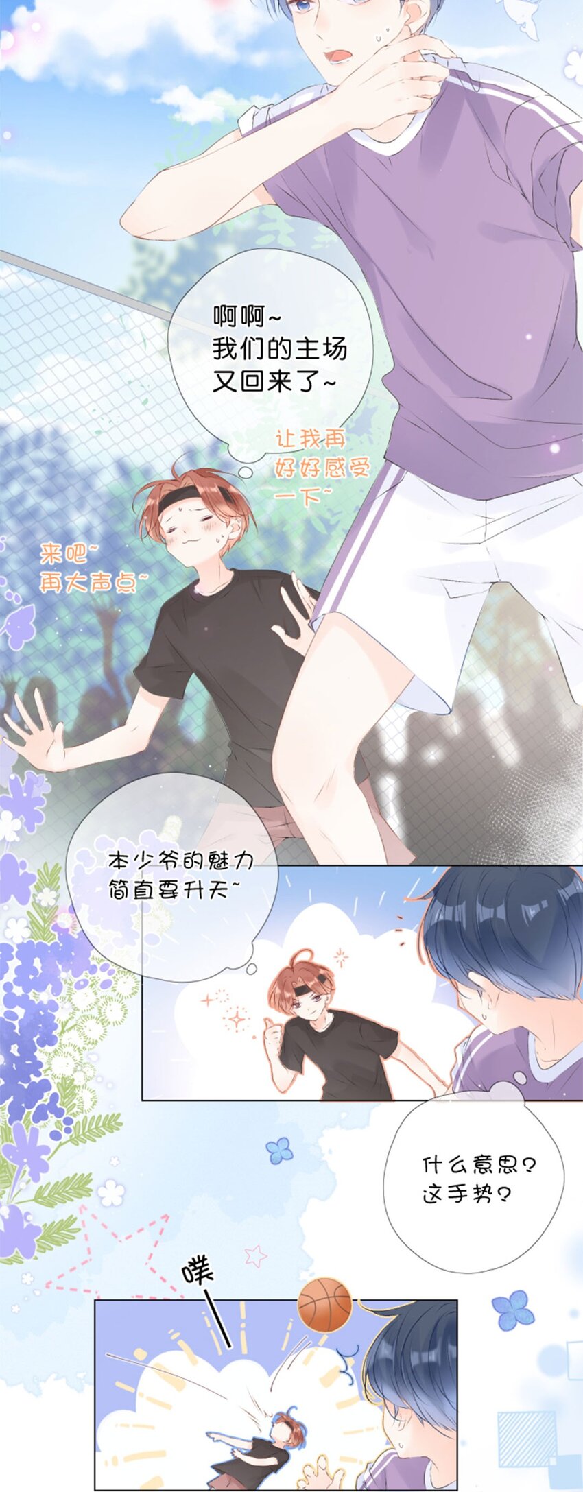 第04话 再努力一下-第5话