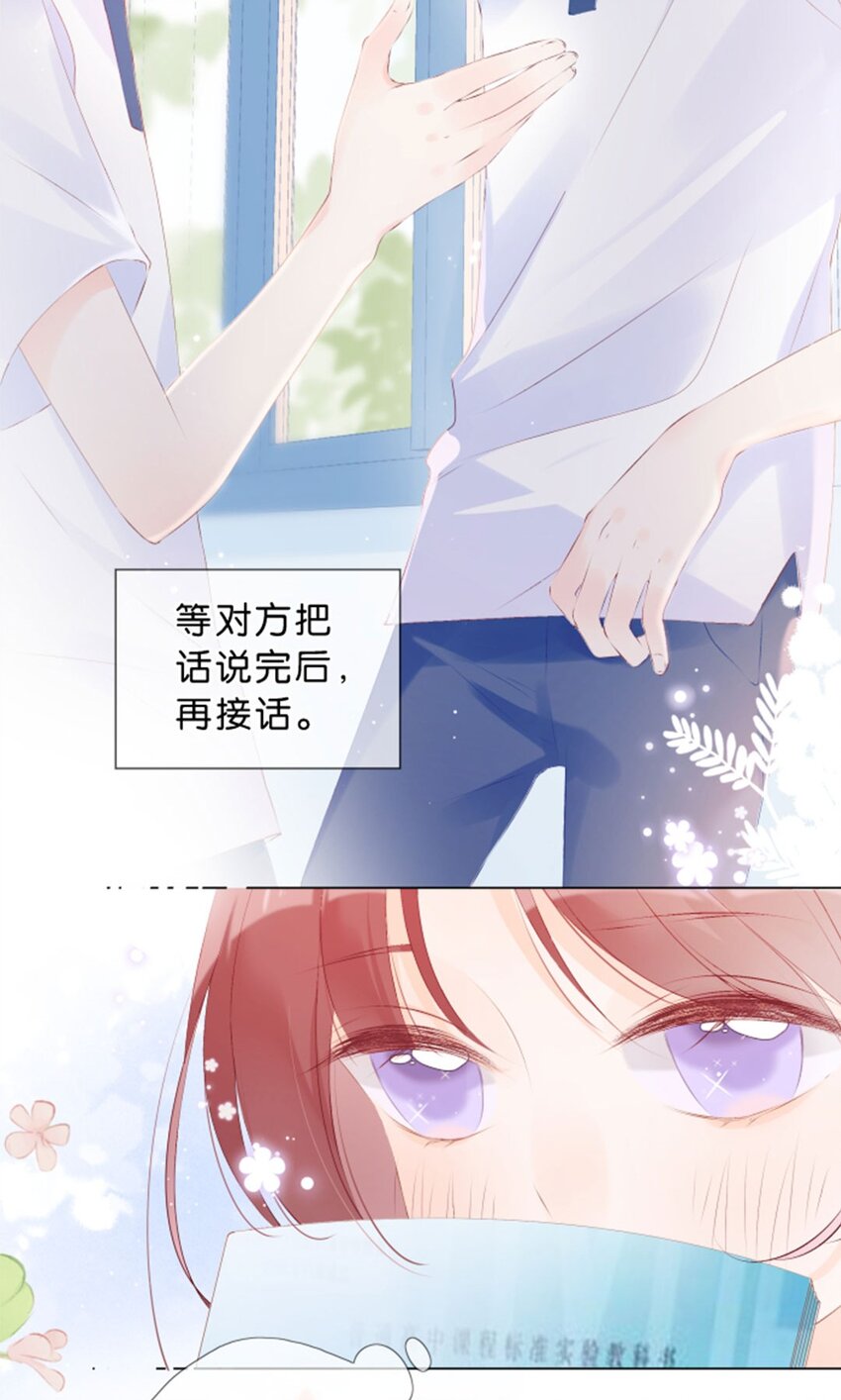 第04话 再努力一下-第5话